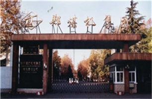 高頻淬火設(shè)備合作伙伴鄭煤機(jī)