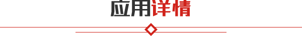截齒焊接1
