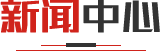 公司新聞